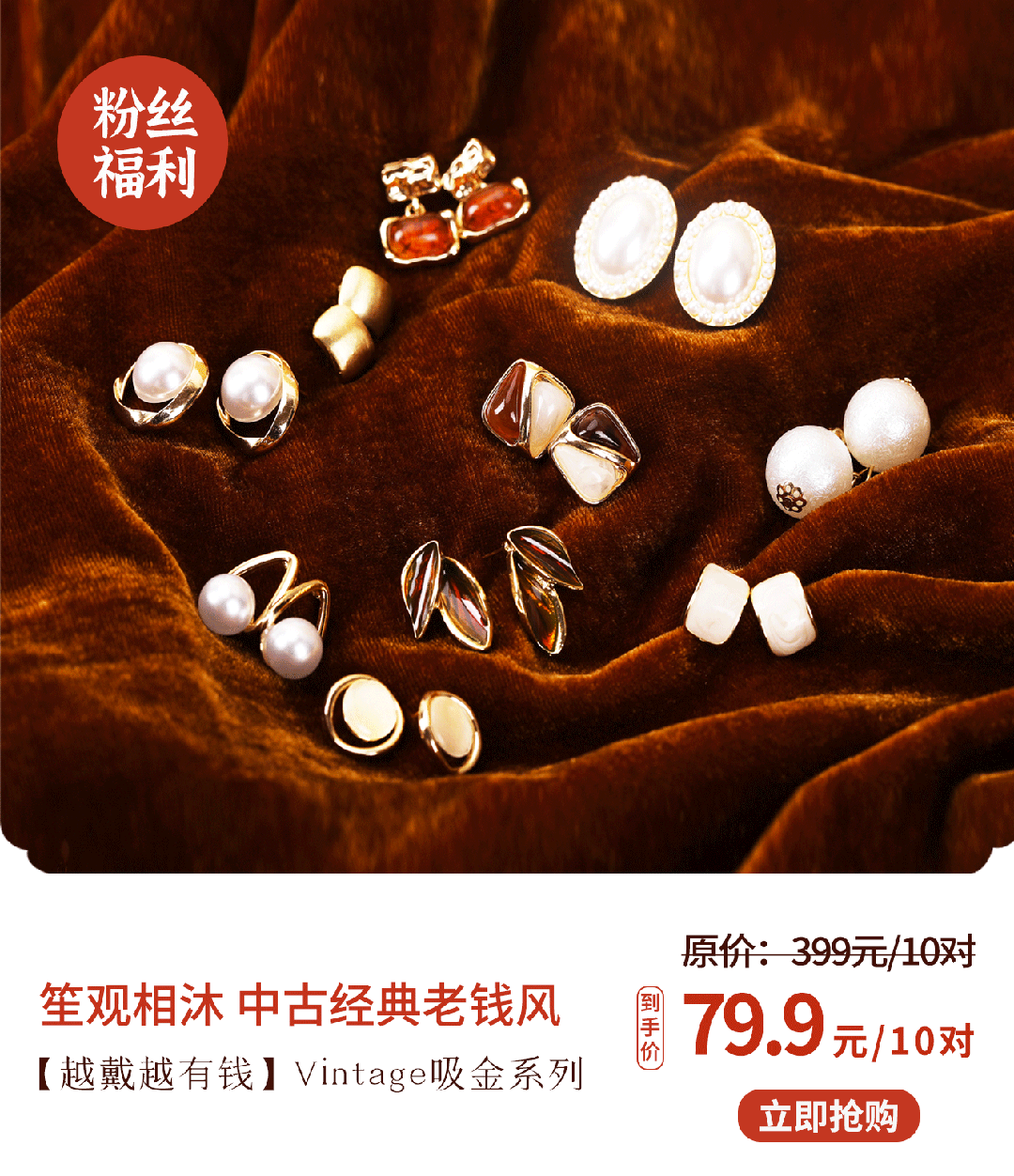 富贵耳环惊艳住了谁戴都好看！开元ky棋牌被这10对中古(图8)
