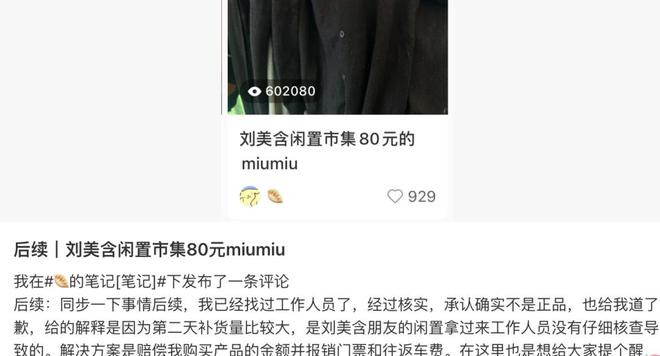 后：没有让利就不要做“闲鱼”人设开元棋牌