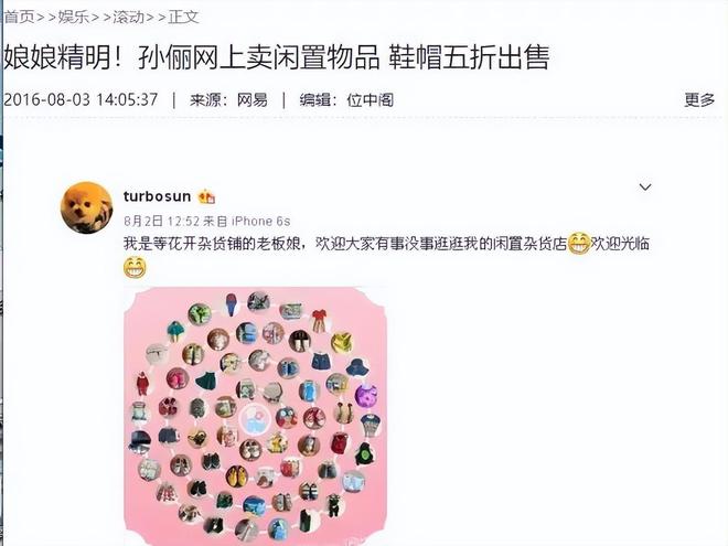 后：没有让利就不要做“闲鱼”人设开元棋牌app王俊凯刘美含翻车背(图2)