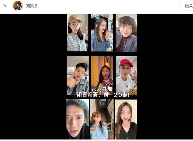 后：没有让利就不要做“闲鱼”人设开元棋牌app王俊凯刘美含翻车背(图5)