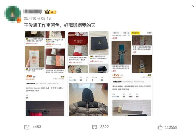 后：没有让利就不要做“闲鱼”人设开元棋牌app王俊凯刘美含翻车背(图7)