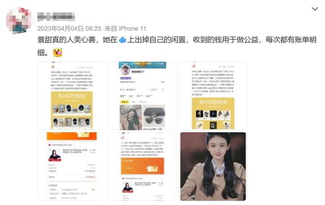 后：没有让利就不要做“闲鱼”人设开元棋牌app王俊凯刘美含翻车背(图10)