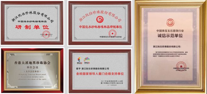 珍珠夏日专场主播佩琦大爱的珠光宝气开元棋牌优雅不费力价格更美丽！阮仕(图6)