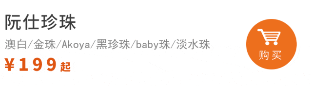 珍珠夏日专场主播佩琦大爱的珠光宝气开元棋牌优雅不费力价格更美丽！阮仕(图18)