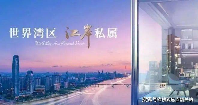 页网站-广州城投·天赋壹号物业口碑促销活动升值空间开元棋牌app广州城投·天赋壹号(售楼处电话)首(图6)