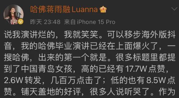 用自己的愚蠢拯救了黄杨钿甜开元棋牌试玩哈佛的蒋雨融(图2)