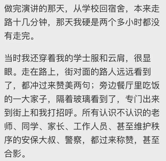 用自己的愚蠢拯救了黄杨钿甜开元棋牌试玩哈佛的蒋雨融