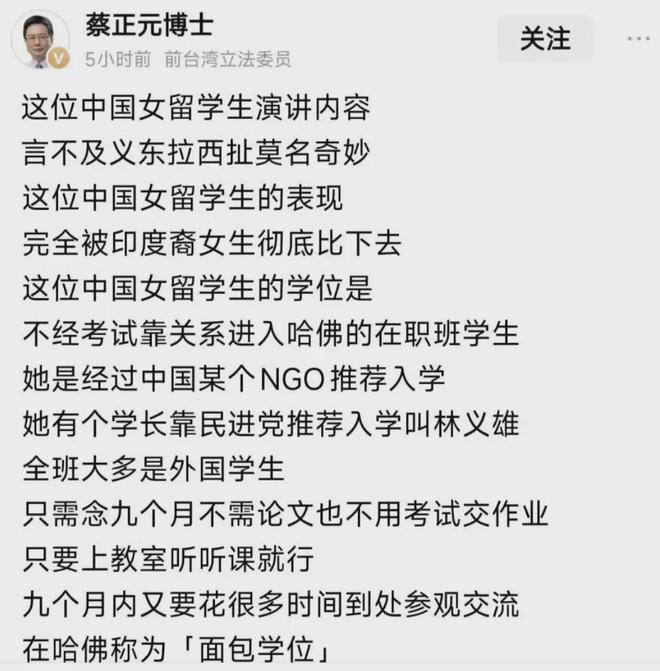 用自己的愚蠢拯救了黄杨钿甜开元棋牌试玩哈佛的蒋雨融(图3)