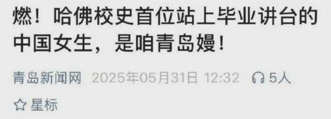 用自己的愚蠢拯救了黄杨钿甜开元棋牌试玩哈佛的蒋雨融(图4)