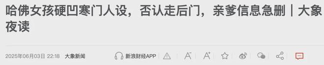 用自己的愚蠢拯救了黄杨钿甜开元棋牌试玩哈佛的蒋雨融(图12)
