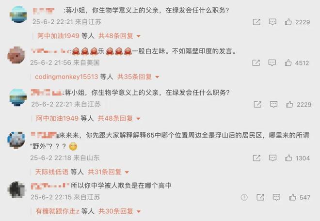 用自己的愚蠢拯救了黄杨钿甜开元棋牌试玩哈佛的蒋雨融(图7)