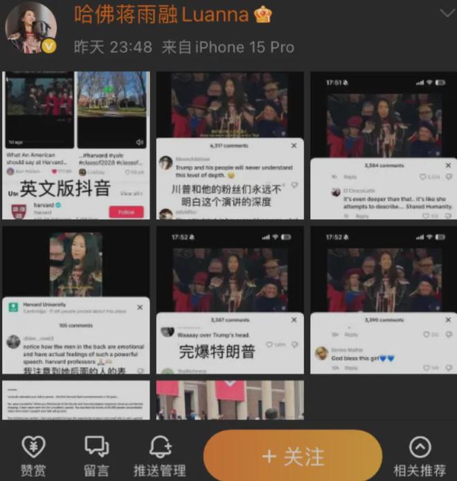 用自己的愚蠢拯救了黄杨钿甜开元棋牌试玩哈佛的蒋雨融(图10)